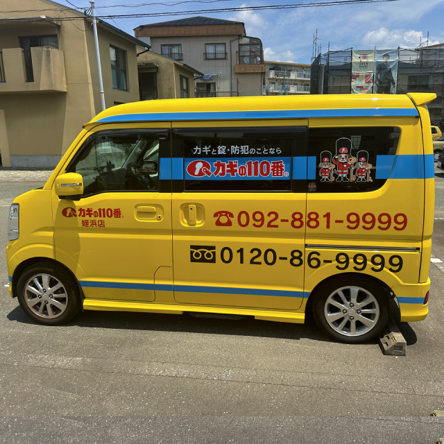 出張工事にはこの車でお伺いします